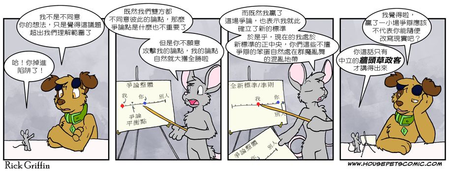 🍴家宠 第565话 第1页