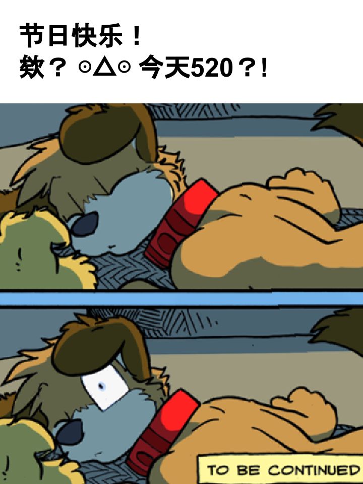 🍴家宠 第565话 第3页