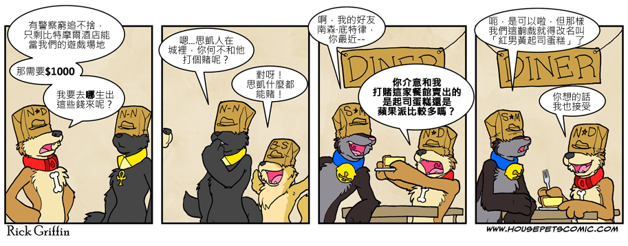 🍴家宠 第567话 第1页