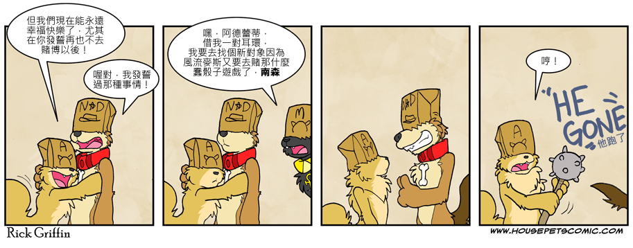 🍴家宠 第571话 第1页