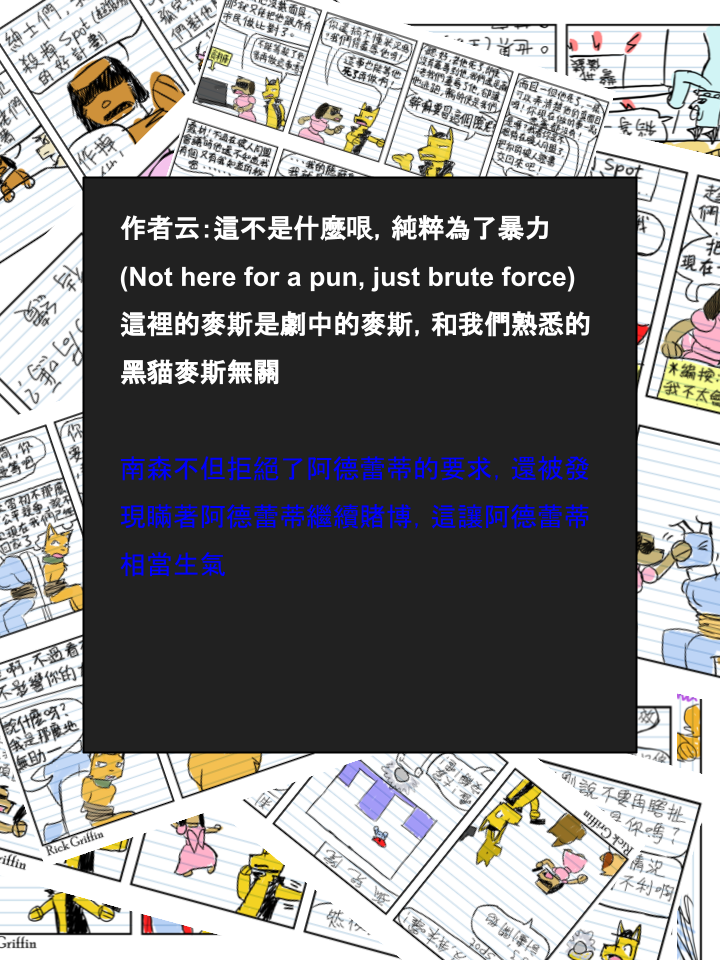 🍴家宠 第571话 第2页