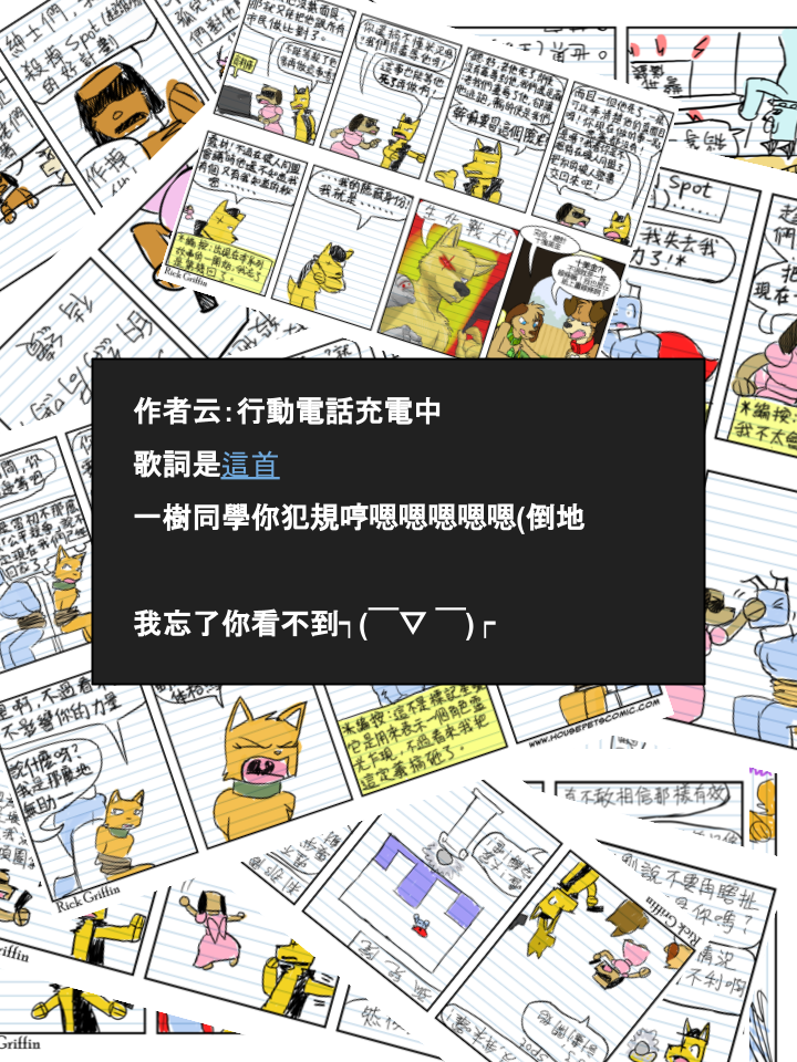 🍴家宠 第581话 第2页