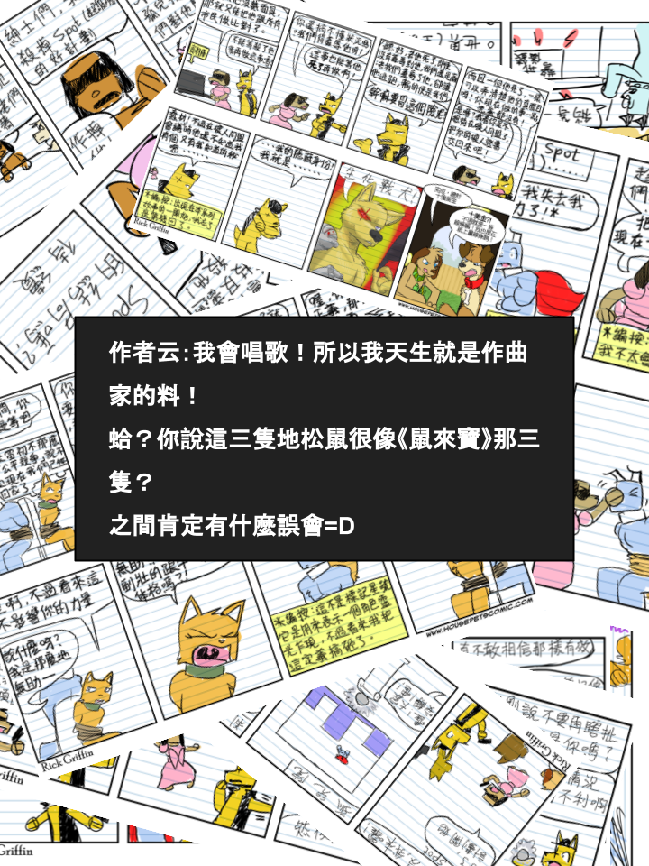 🍴家宠 第583话 第3页