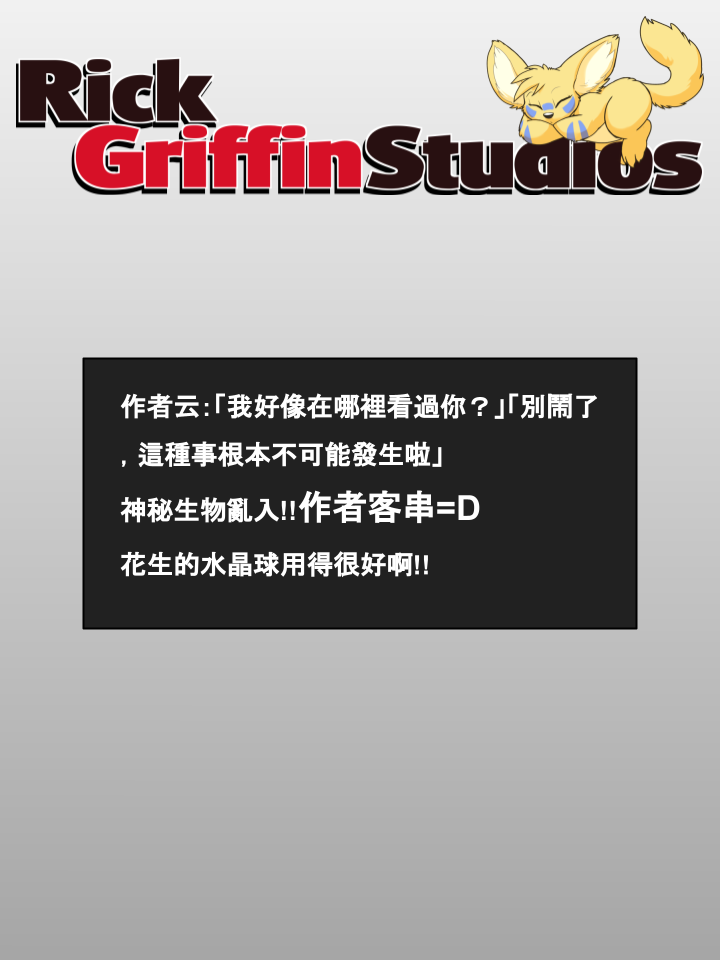 🍴家宠 第587话 第2页