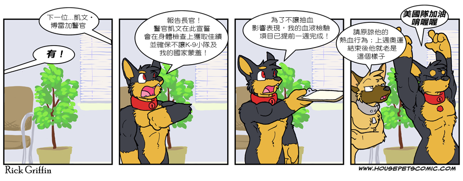 🍴家宠 第589话 第1页