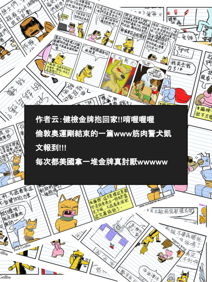 🍴家宠 第589话 第2页