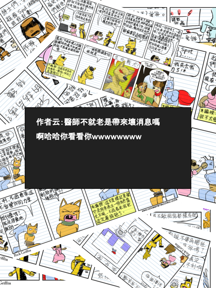 🍴家宠 第591话 第2页