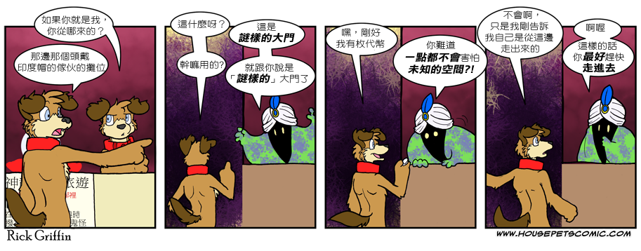 🍴家宠 第593话 第1页