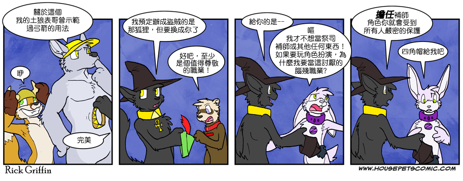 🍴家宠 第601话 第1页