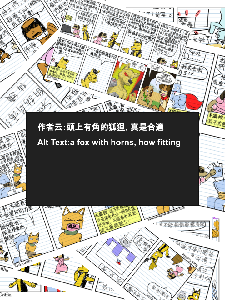 🍴家宠 第601话 第2页