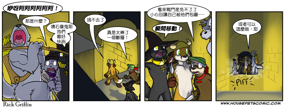 🍴家宠 第605话 第1页