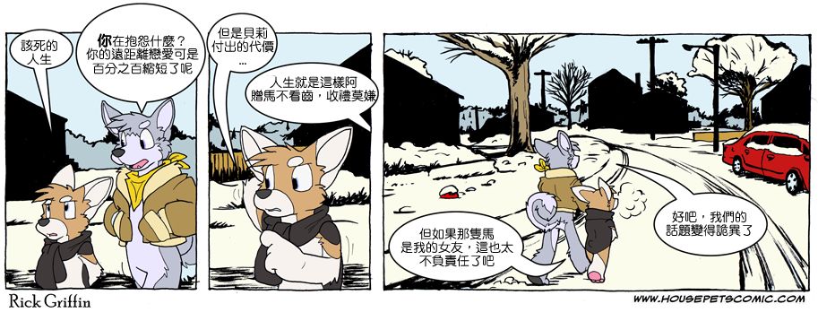 🍴家宠 第621话 第1页