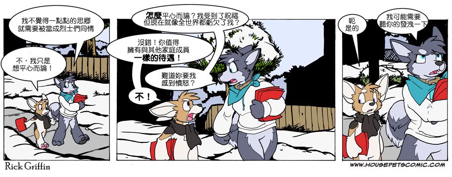 🍴家宠 第625话 第1页
