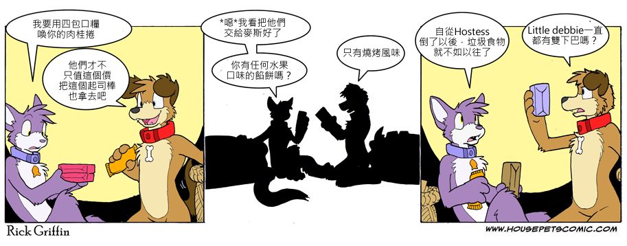 🍴家宠 第635话 第1页