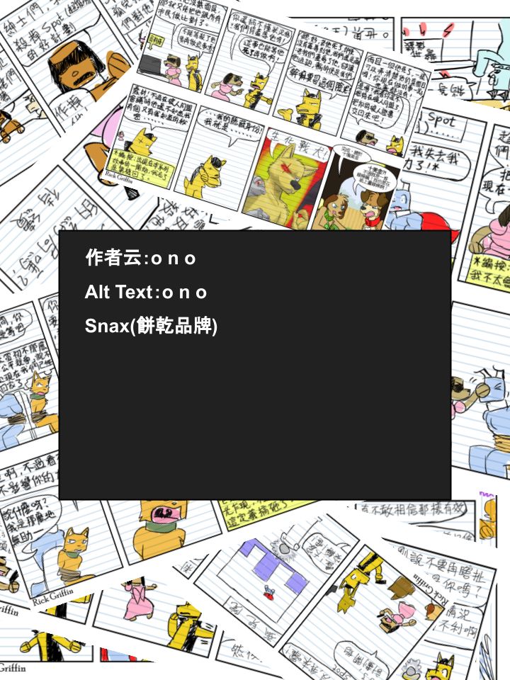 🍴家宠 第637话 第2页