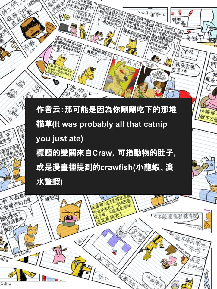🍴家宠 第639话 第2页