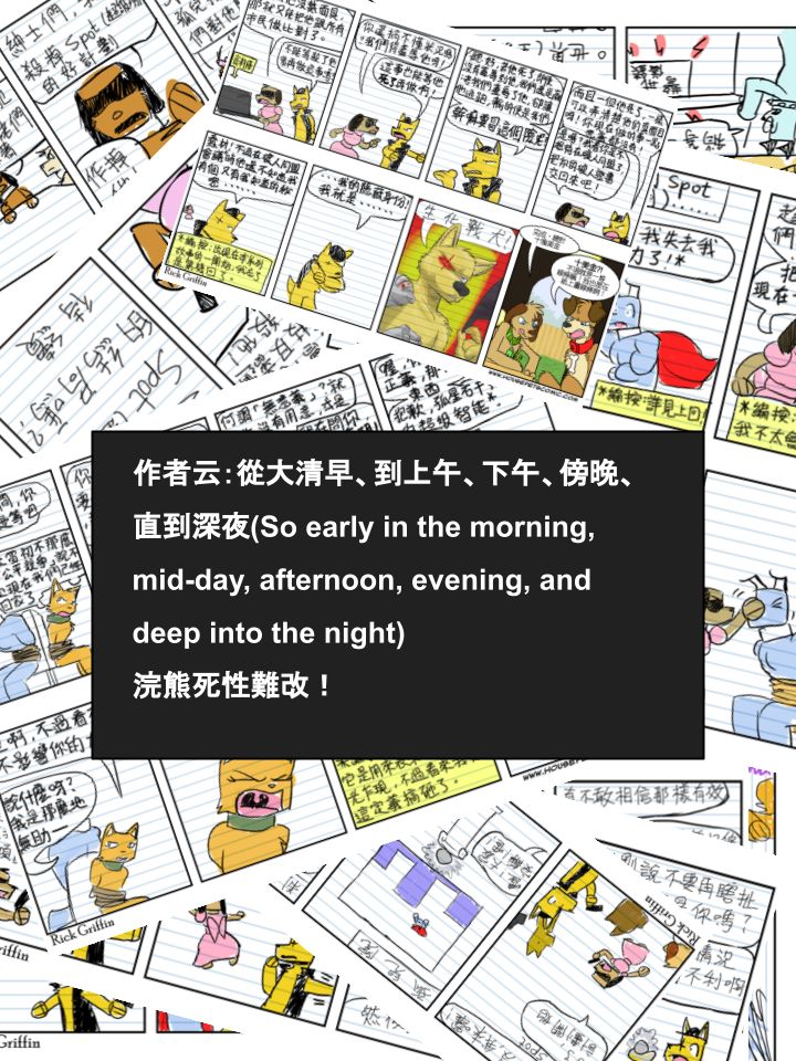 🍴家宠 第647话 第2页