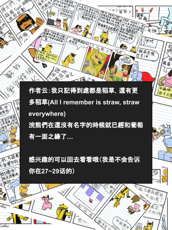 🍴家宠 第649话 第2页
