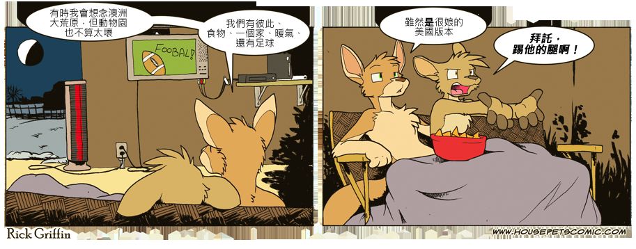 🍴家宠 第651话 第1页
