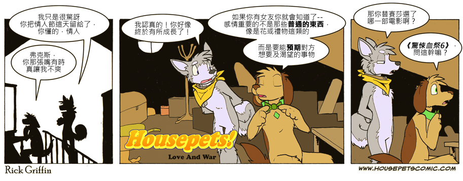 🍴家宠 第653话 第1页
