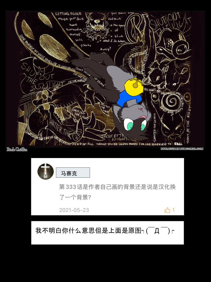 🍴家宠 第653话 第3页