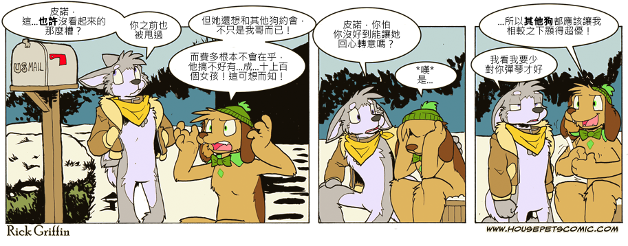 🍴家宠 第655话 第1页