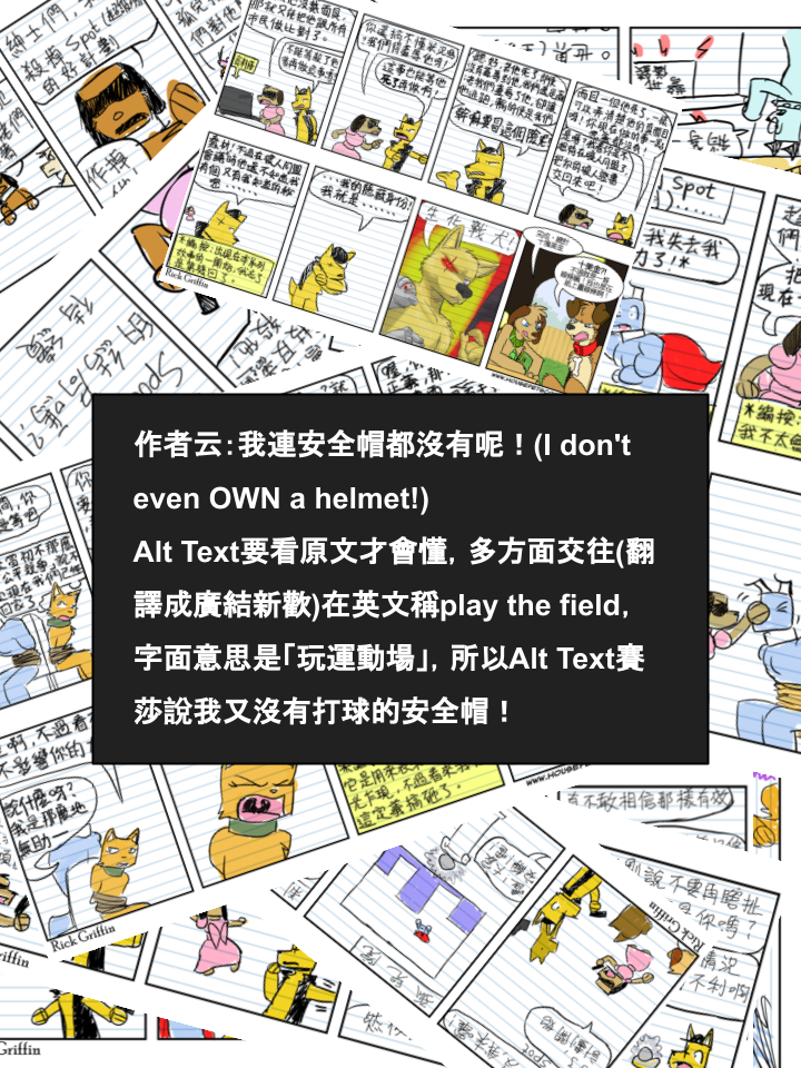 🍴家宠 第657话 第2页