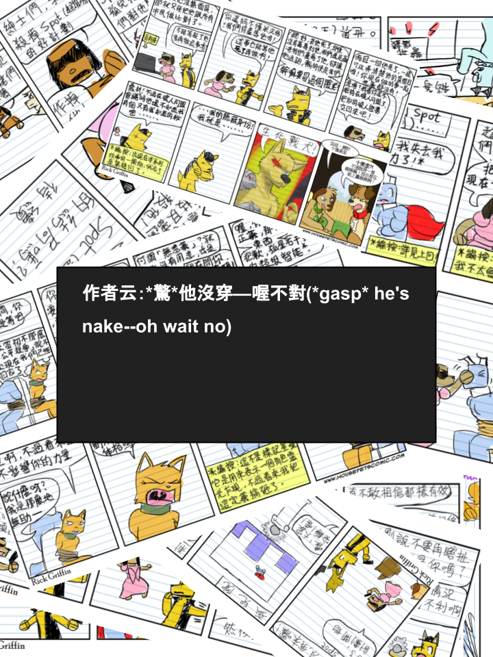 🍴家宠 第661话 第2页