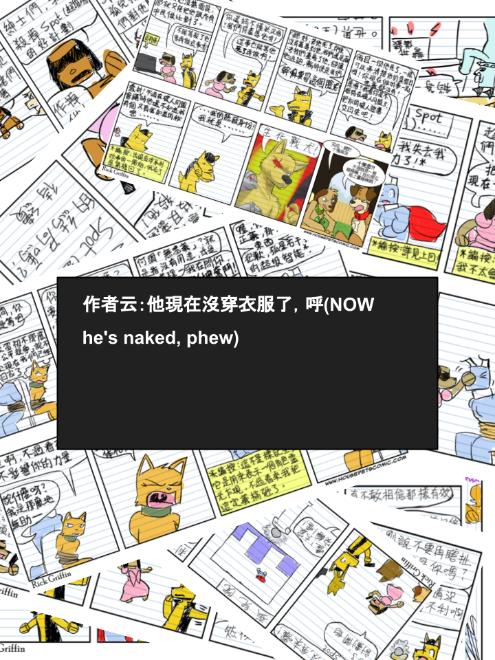 🍴家宠 第665话 第2页