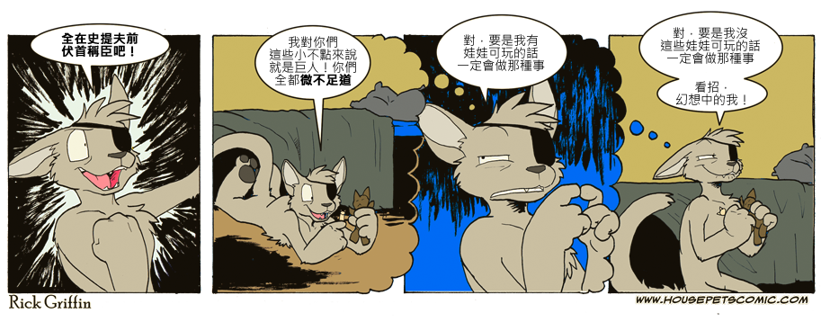 🍴家宠 第669话 第1页