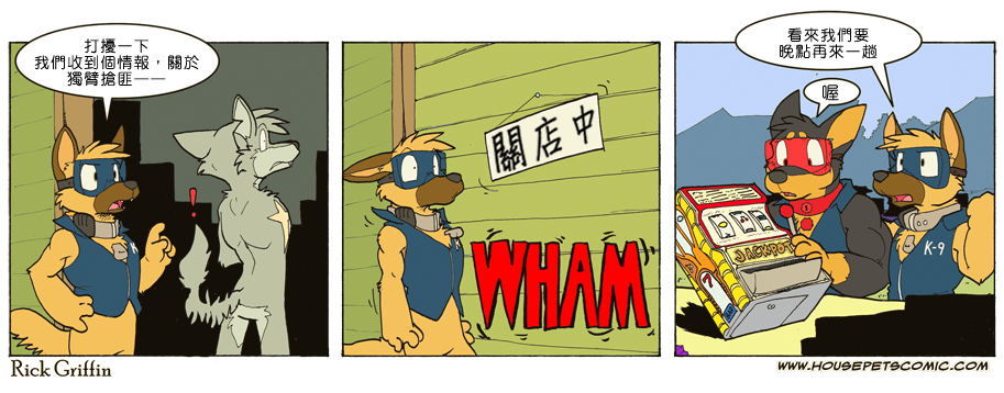 🍴家宠 第677话 第1页