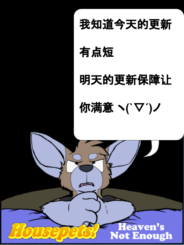 🍴家宠 第679话 第2页