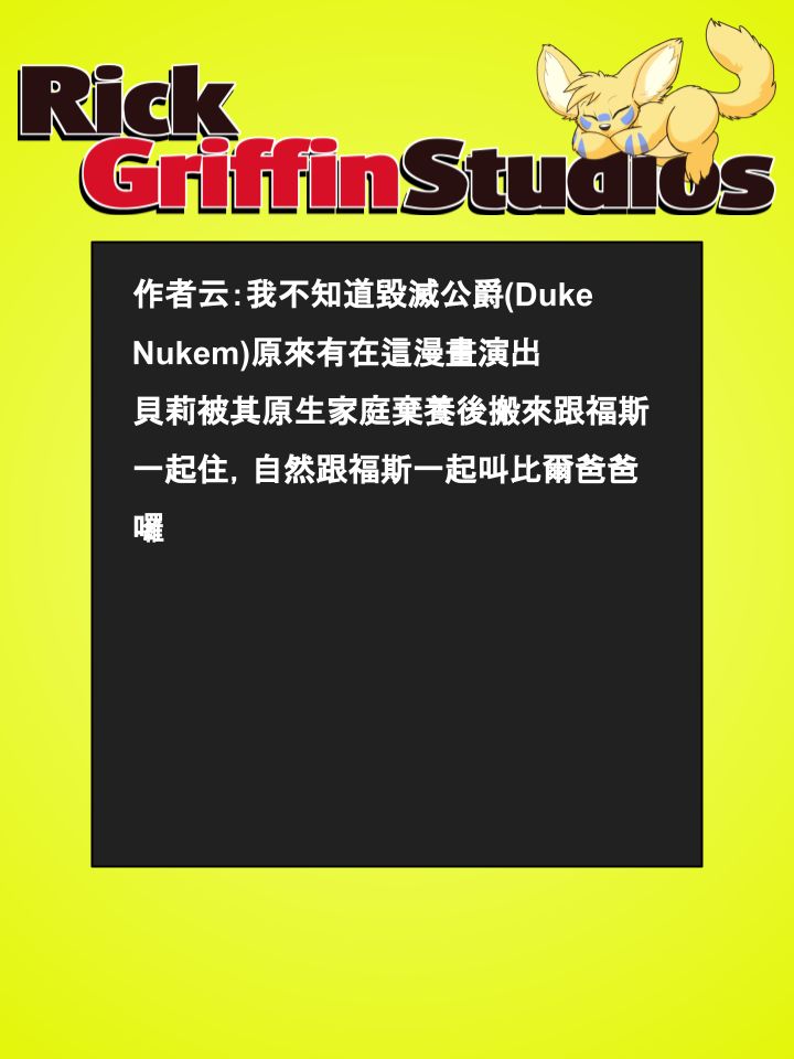 🍴家宠 第681话 第2页