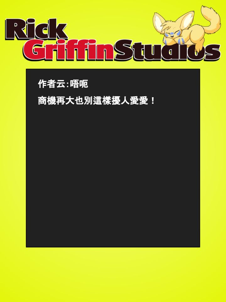 🍴家宠 第683话 第2页