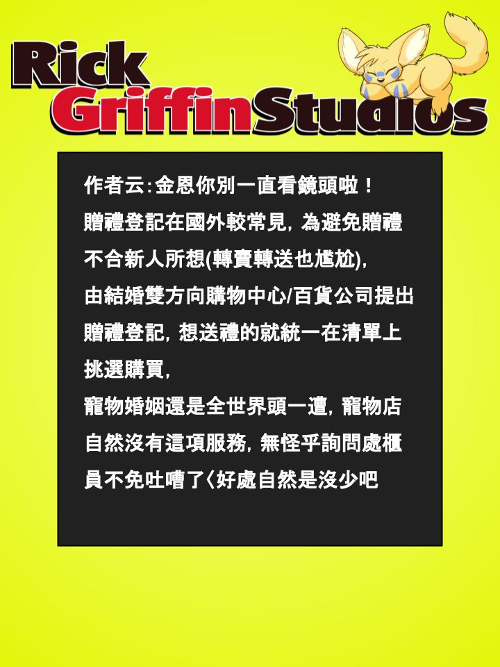 🍴家宠 第685话 第2页