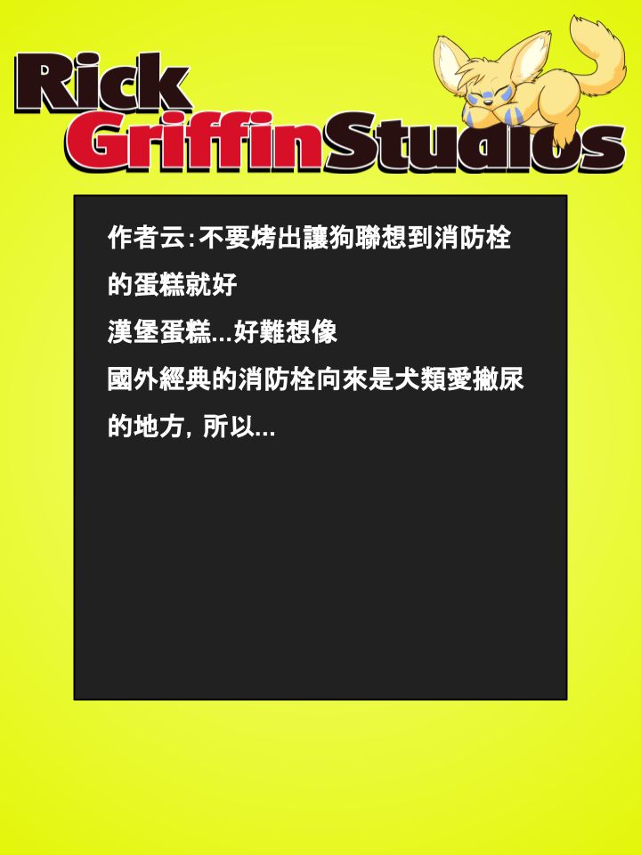 🍴家宠 第687话 第2页