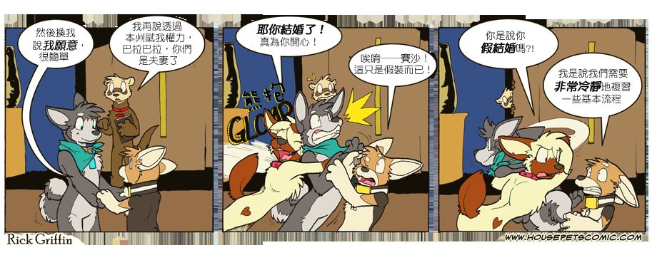 🍴家宠 第691话 第1页