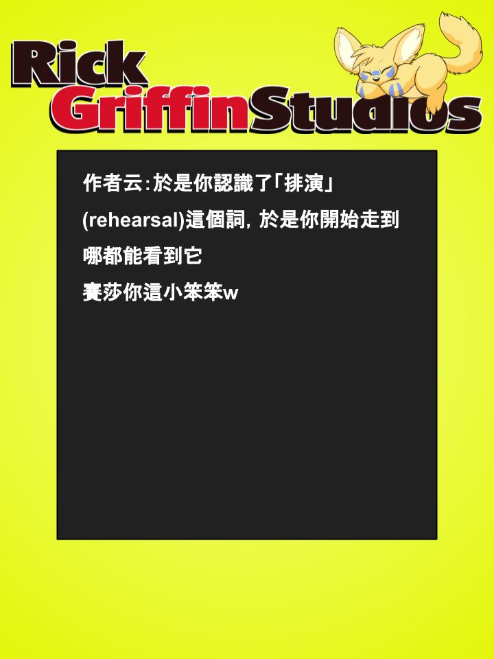 🍴家宠 第691话 第2页