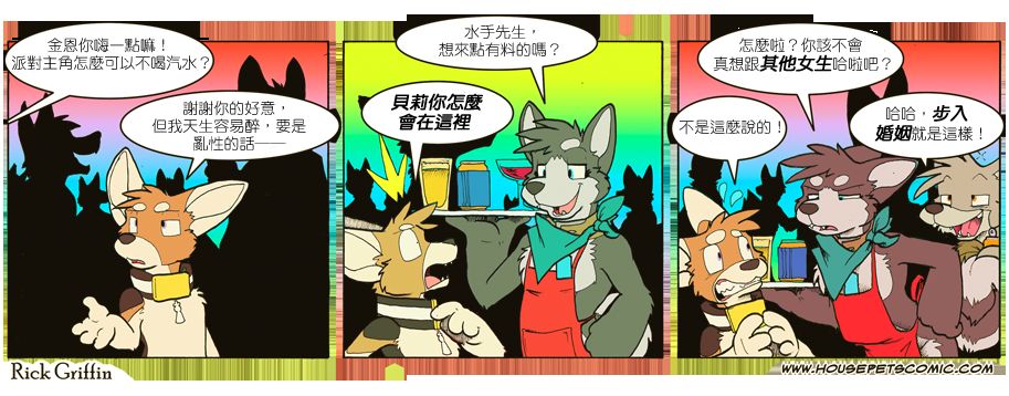 🍴家宠 第693话 第1页