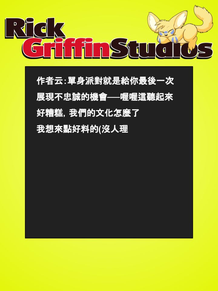 🍴家宠 第693话 第2页