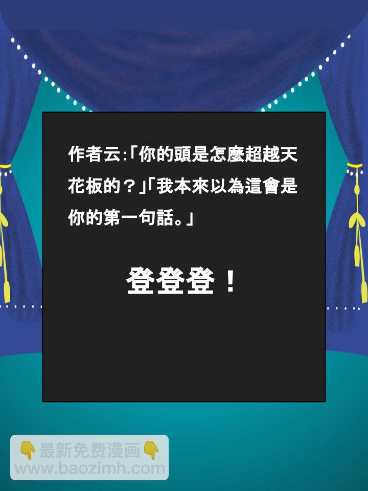 🍴家宠 第695话 第2页
