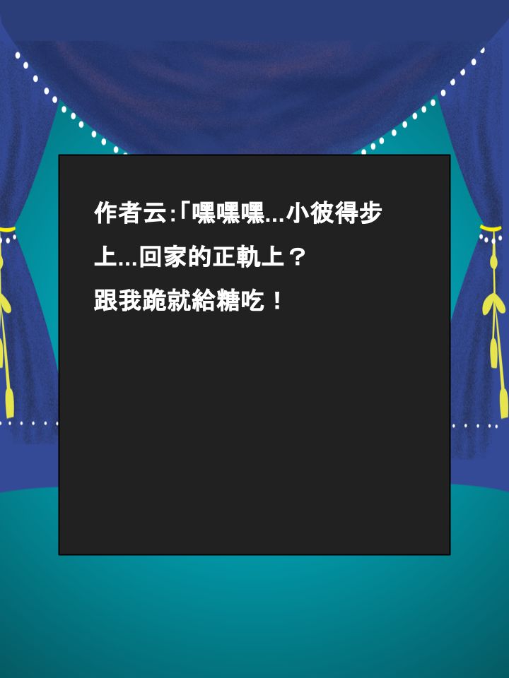 🍴家宠 第697话 第2页