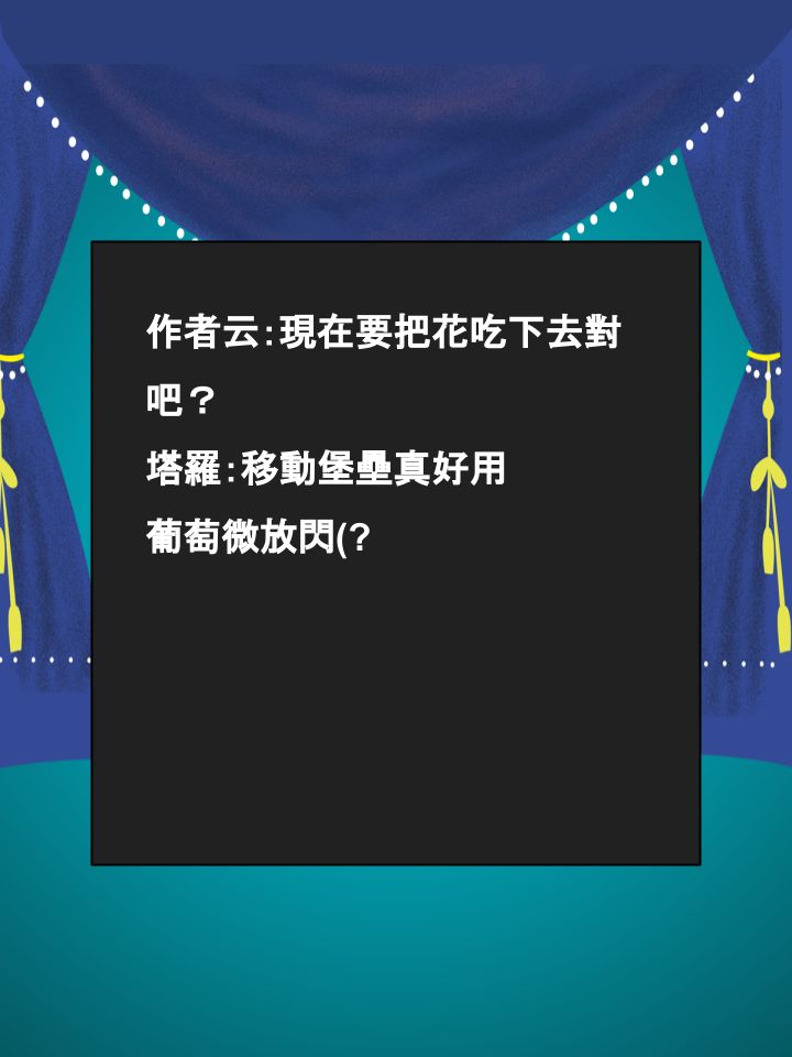 🍴家宠 第701话 第2页