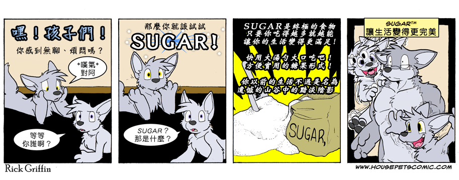 🍴家宠 第703话 第1页