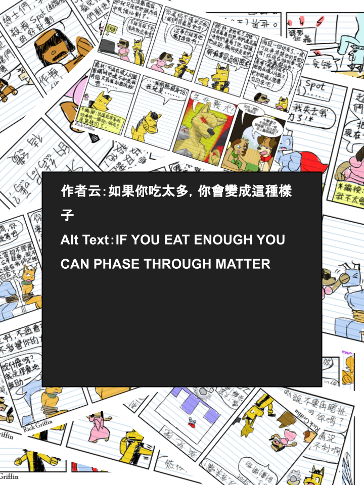 🍴家宠 第703话 第2页
