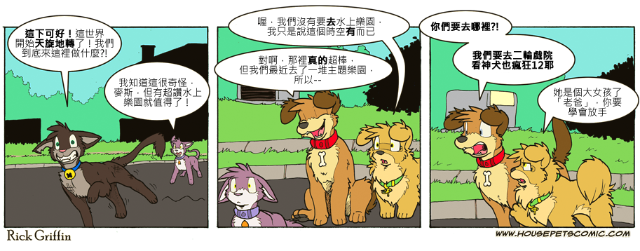 🍴家宠 第715话 第1页