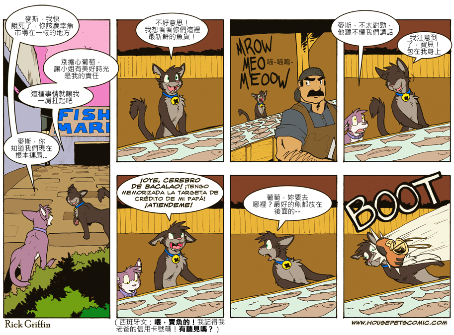 🍴家宠 第717话 第1页