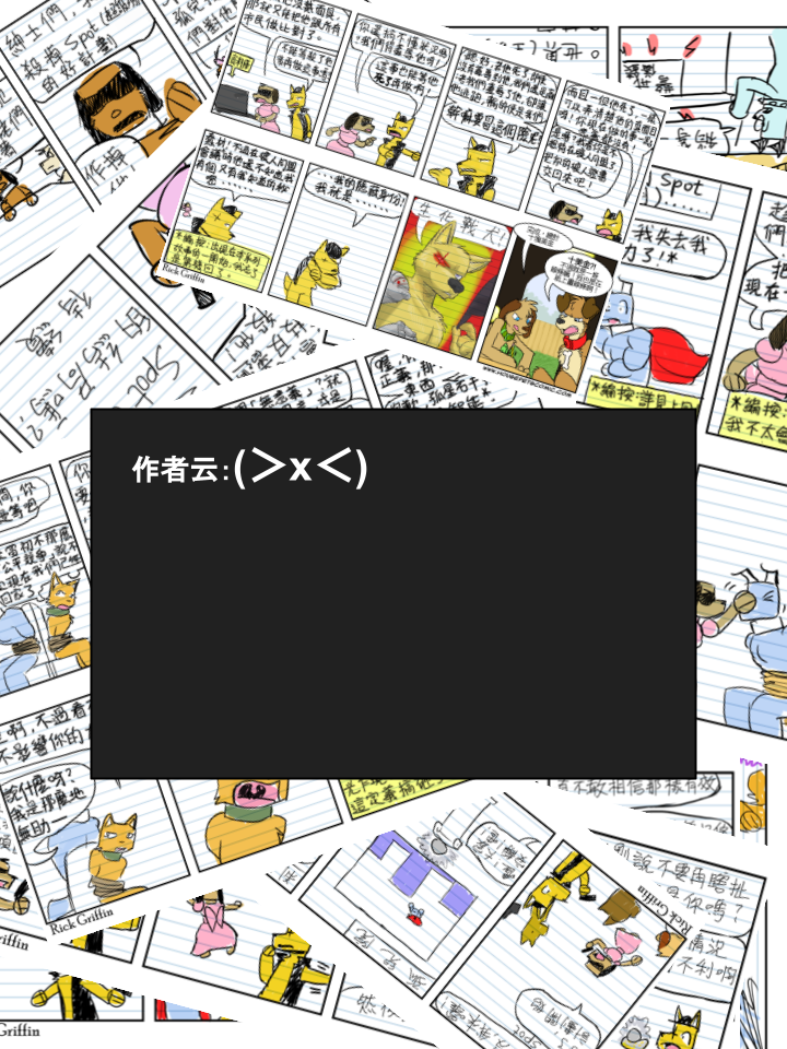🍴家宠 第723话 第2页