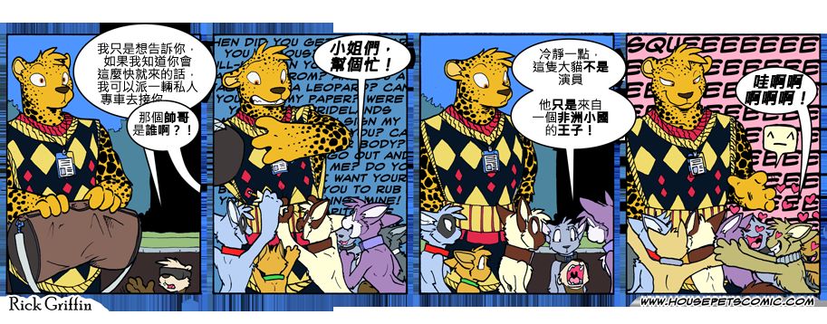 🍴家宠 第736话 第1页