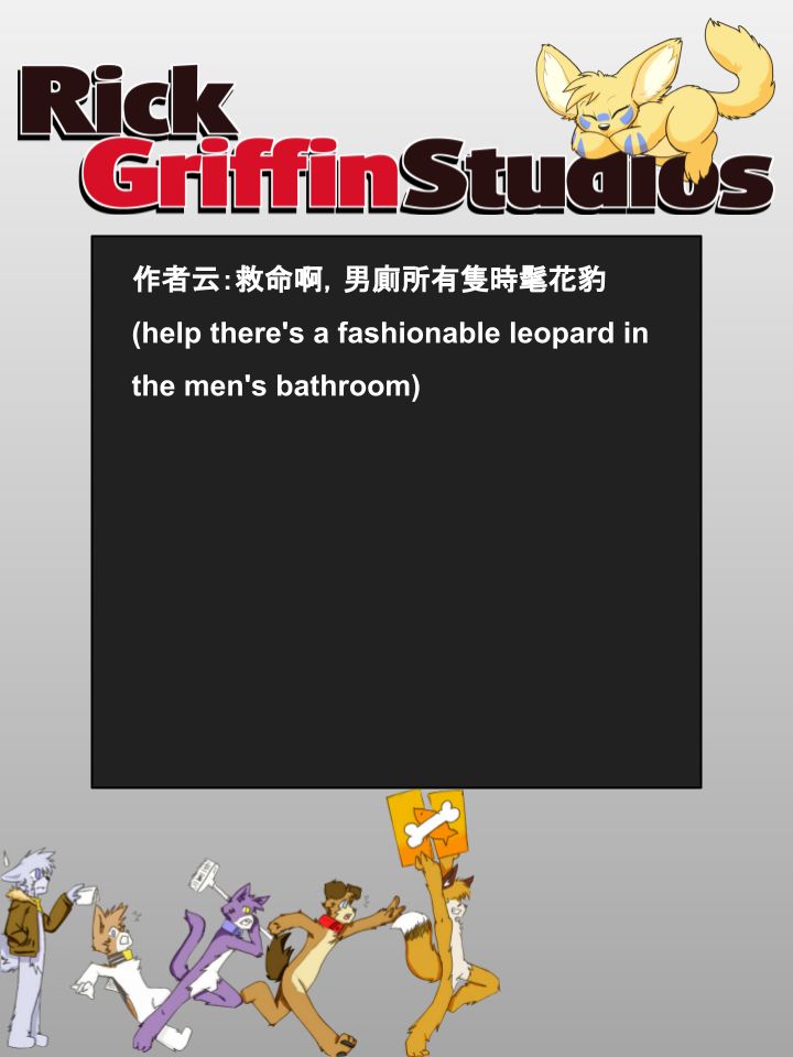 🍴家宠 第744话 第2页